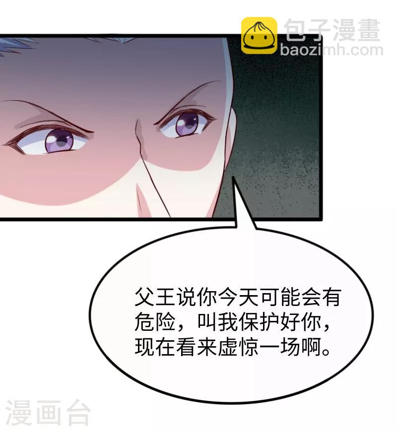 第255话 偷袭-第255话