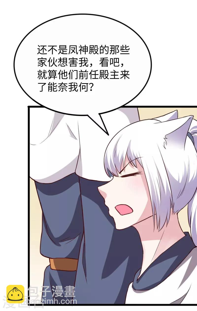 第255话 偷袭-第255话