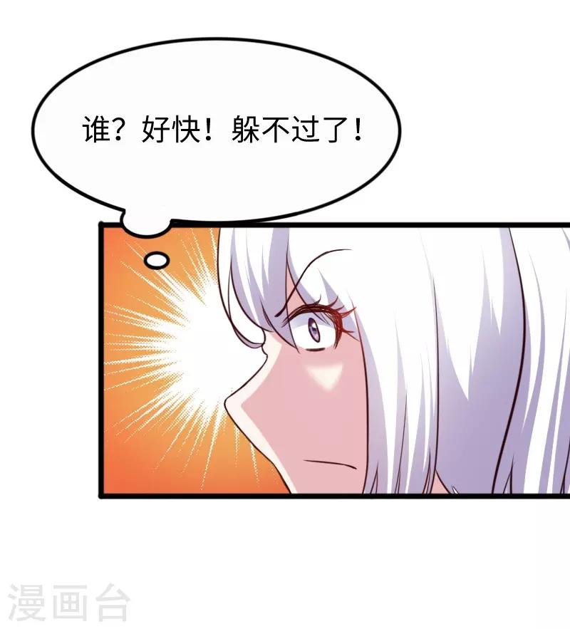 第255话 偷袭-第255话