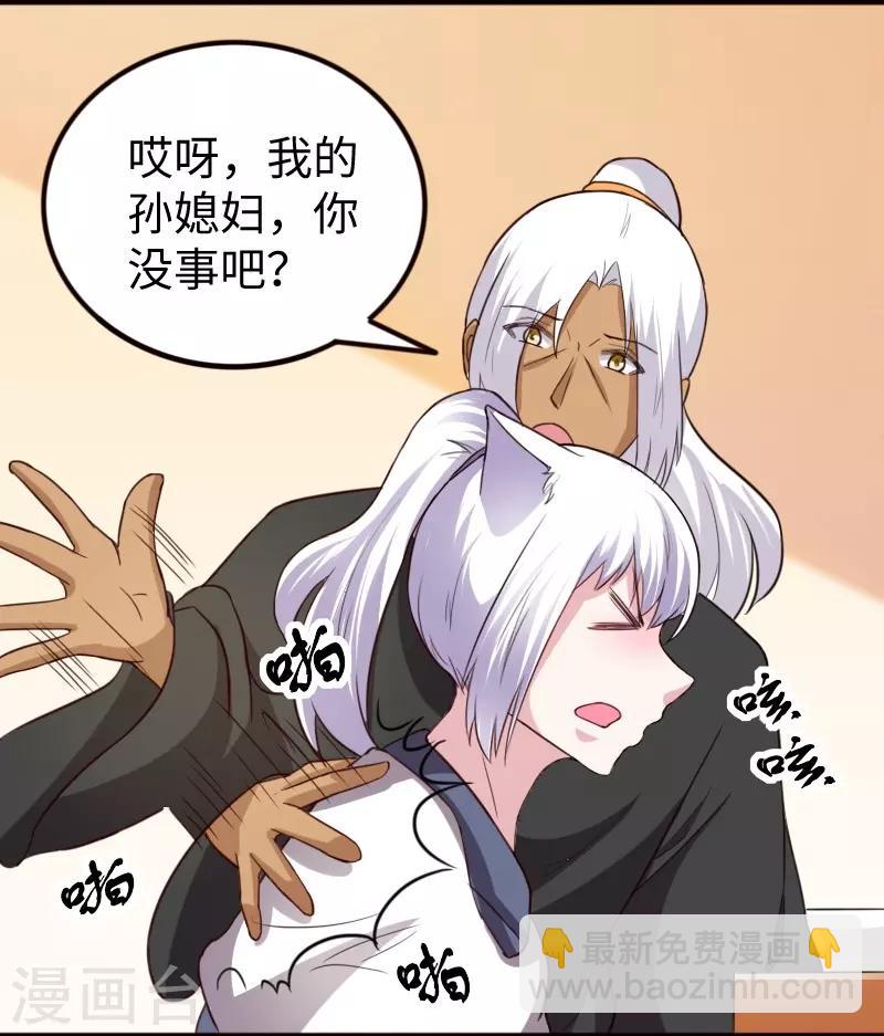 第257话 就在眼前-第257话