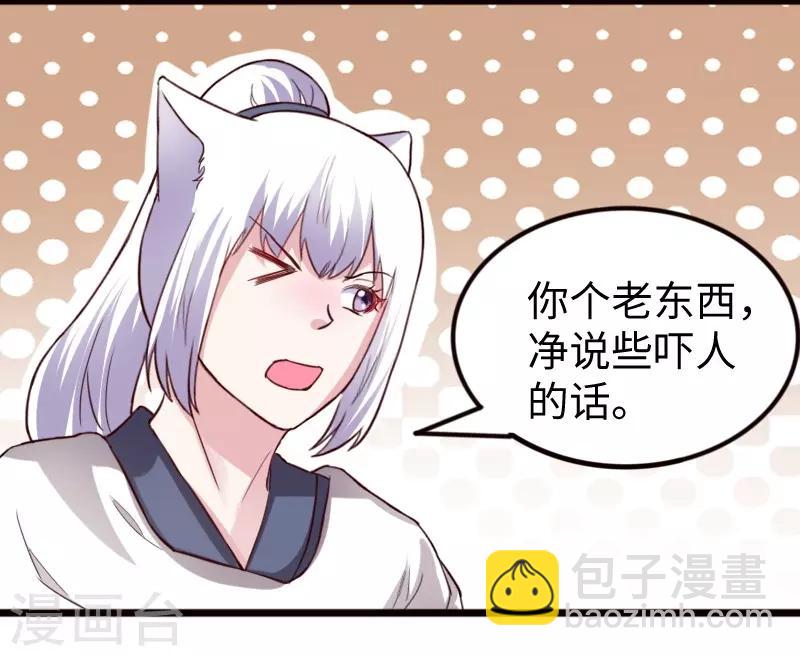 第257话 就在眼前-第257话
