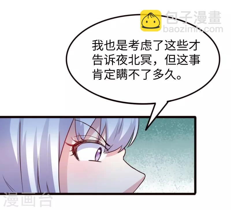 第257话 就在眼前-第257话