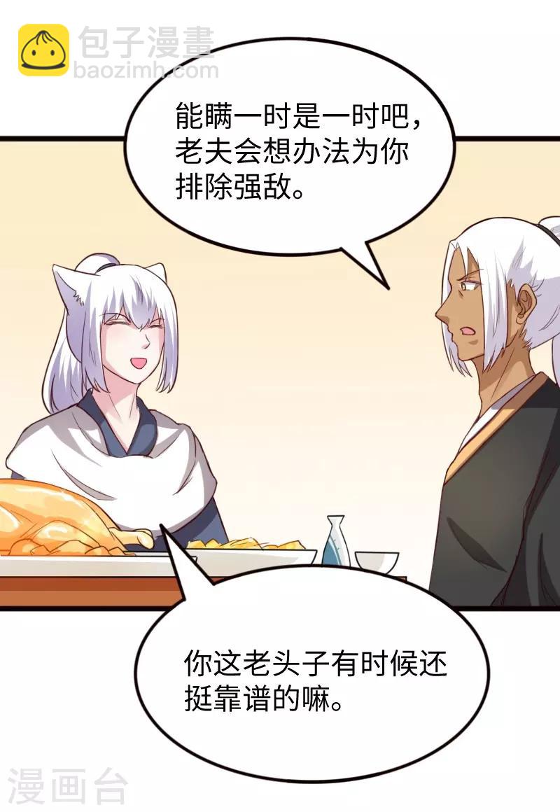 第257话 就在眼前-第257话