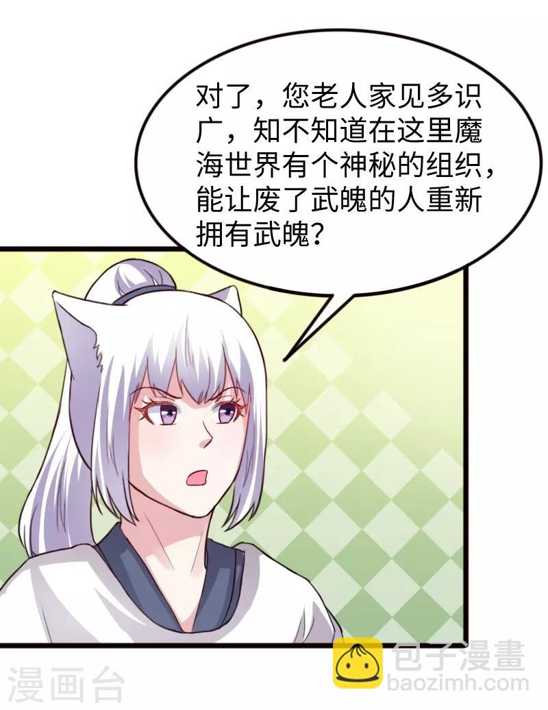 第257话 就在眼前-第257话