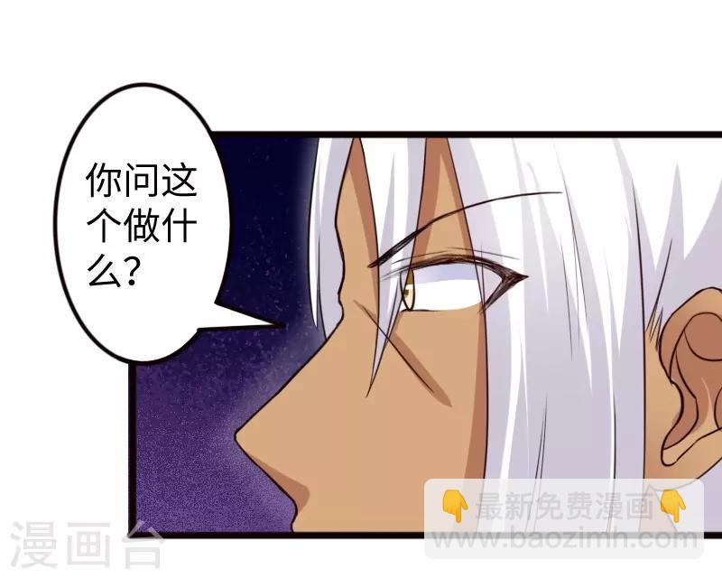 第257话 就在眼前-第257话