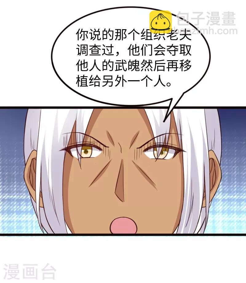 第257话 就在眼前-第257话