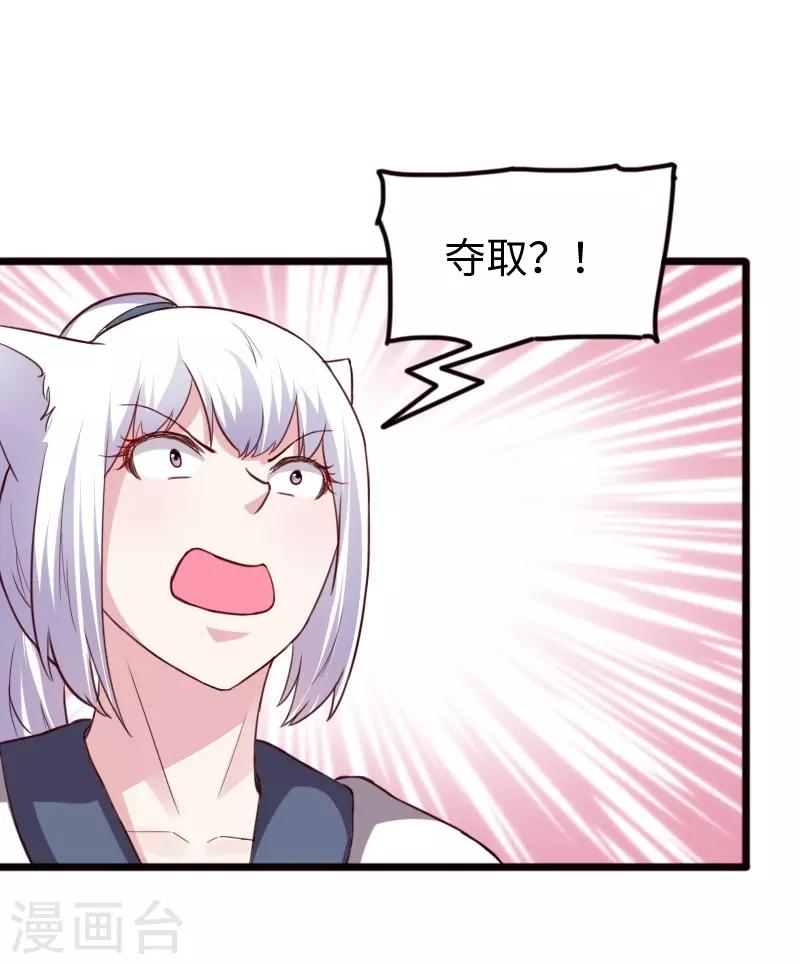第257话 就在眼前-第257话