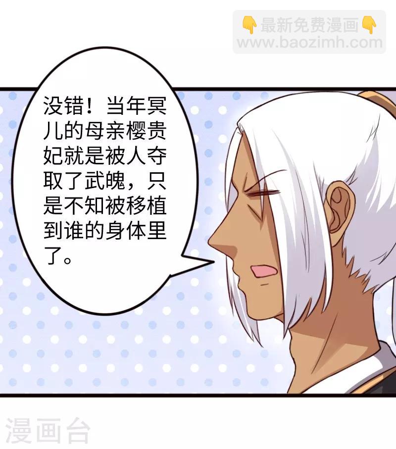 第257话 就在眼前-第257话