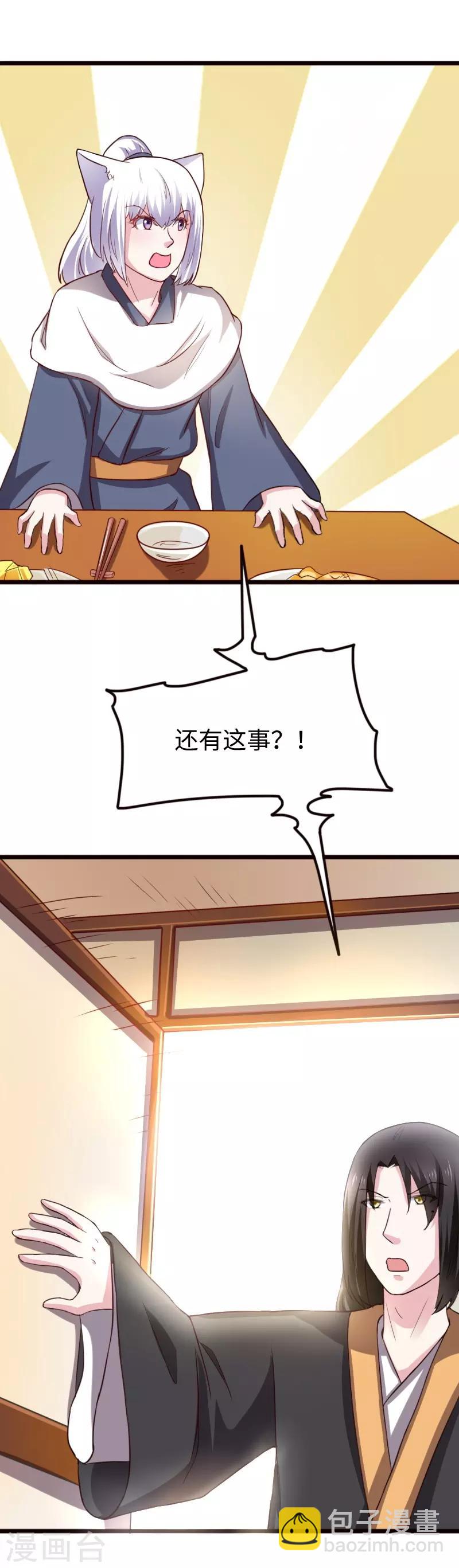 第257话 就在眼前-第257话