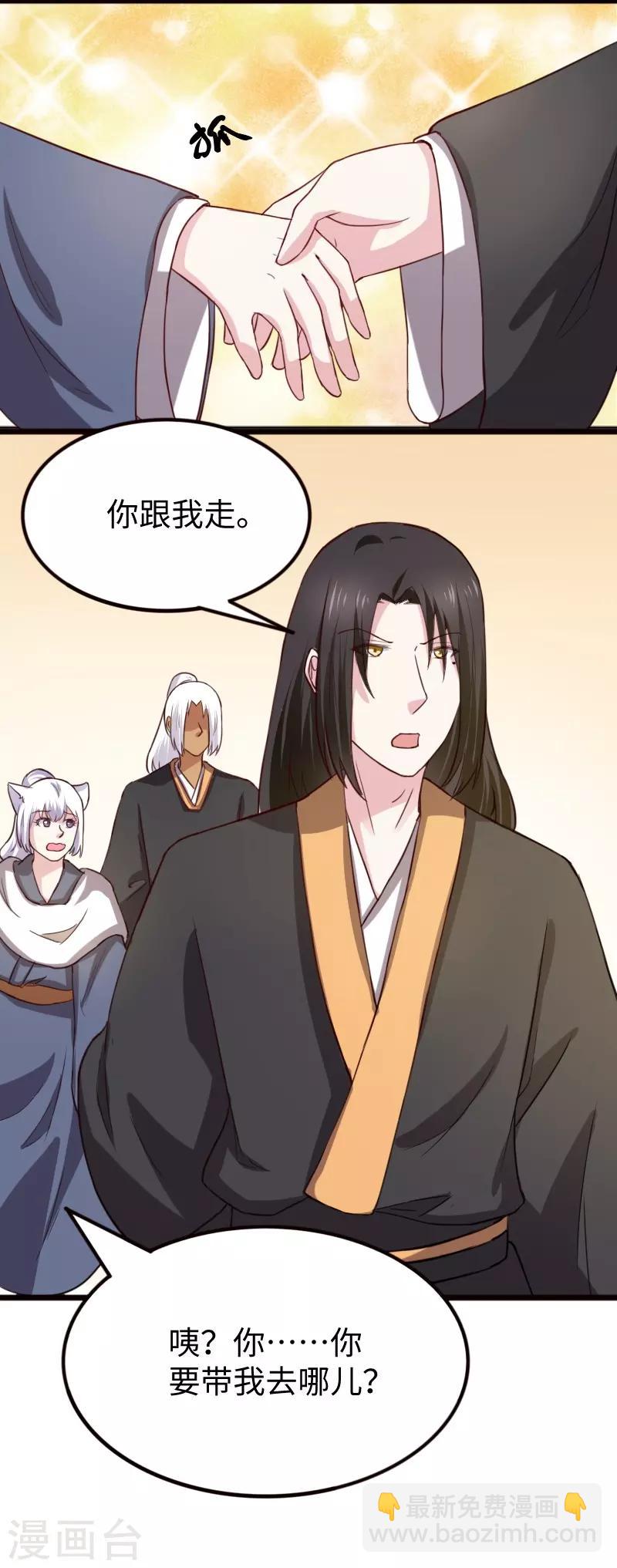 第257话 就在眼前-第257话