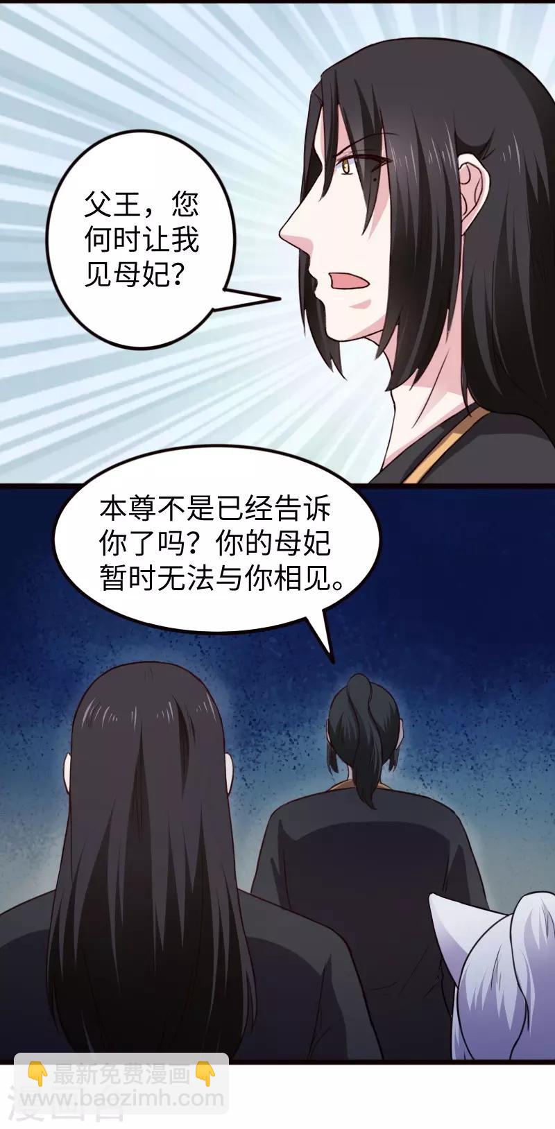 第257话 就在眼前-第257话