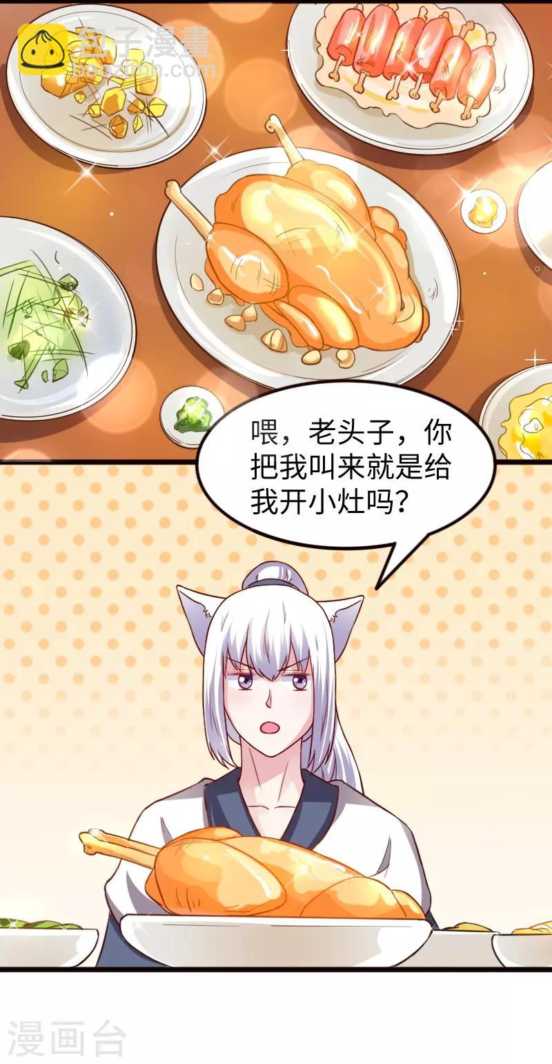 第257话 就在眼前-第257话