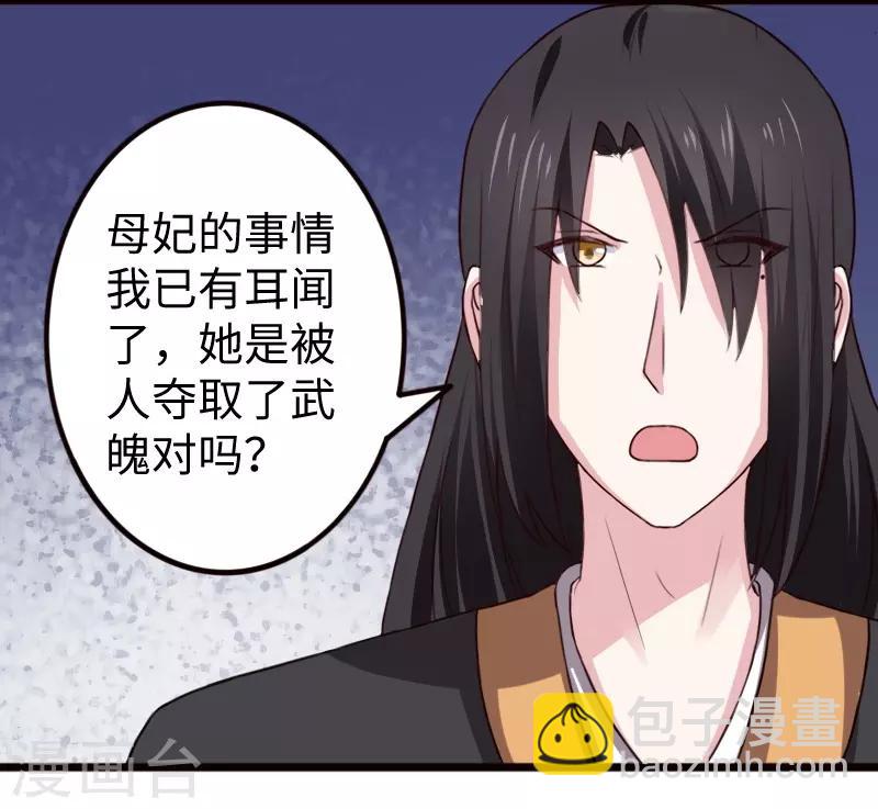 第257话 就在眼前-第257话