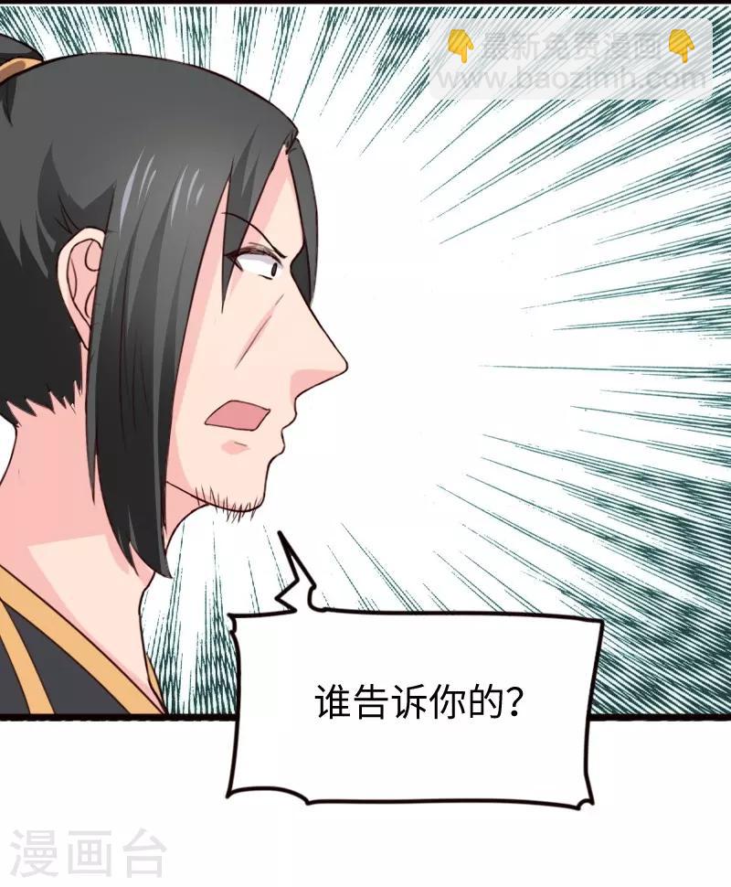 第257话 就在眼前-第257话