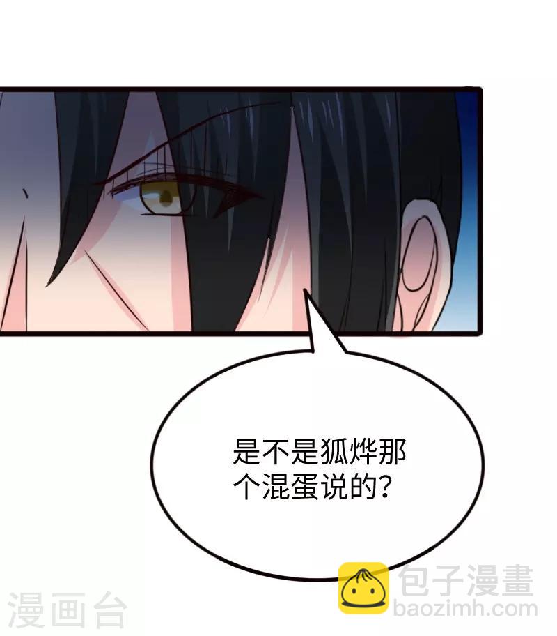 第257话 就在眼前-第257话