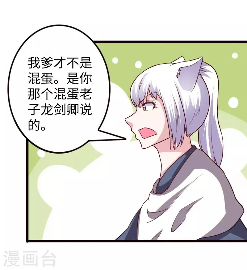 第257话 就在眼前-第257话