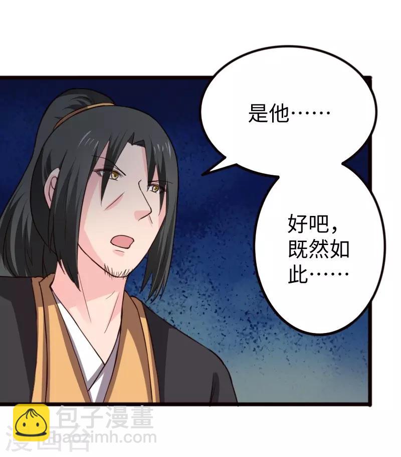 第257话 就在眼前-第257话