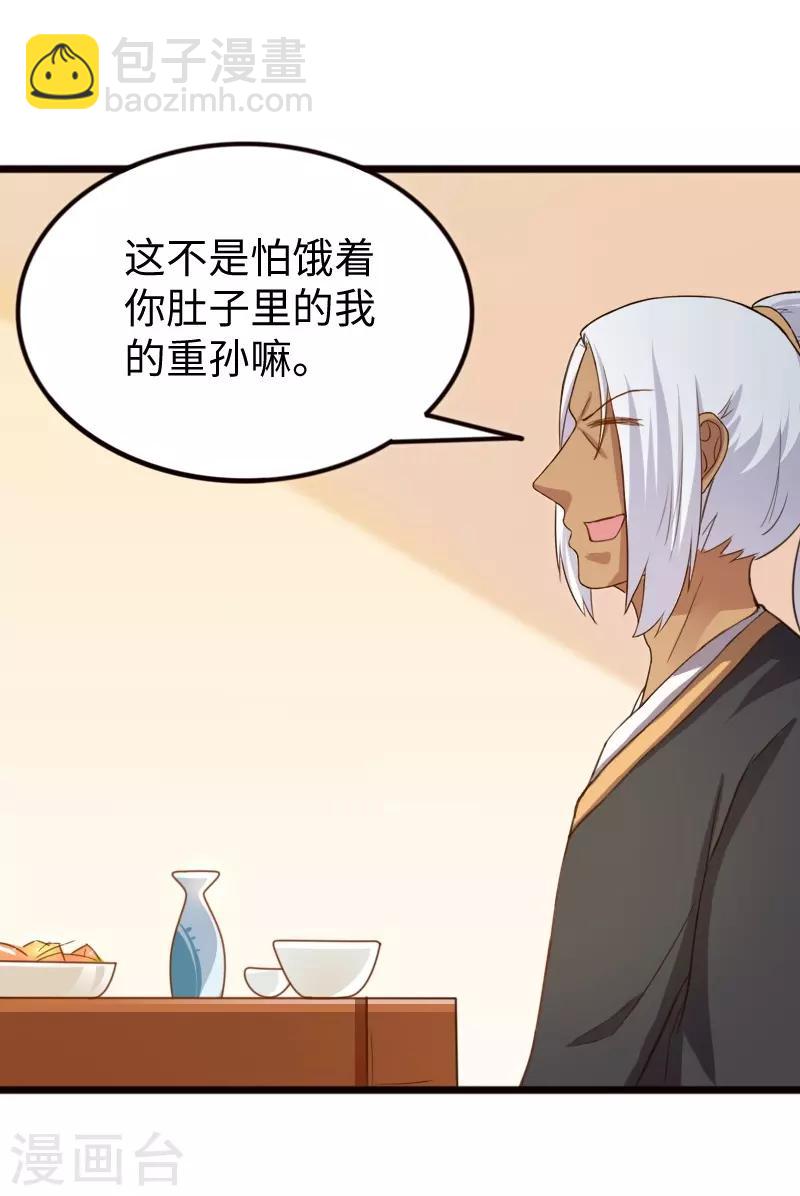 第257话 就在眼前-第257话