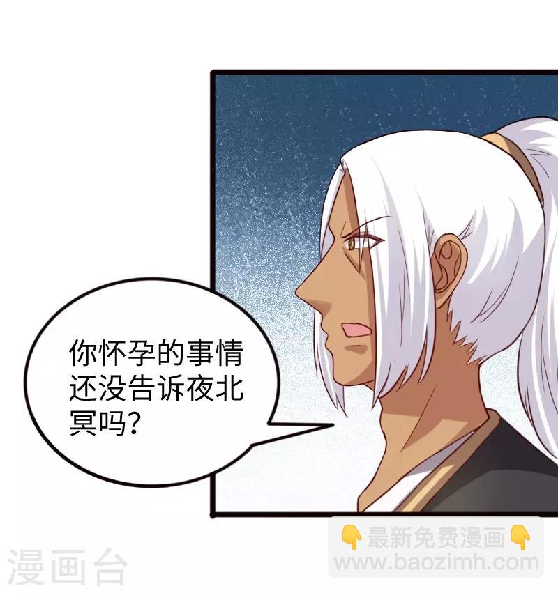 第257话 就在眼前-第257话
