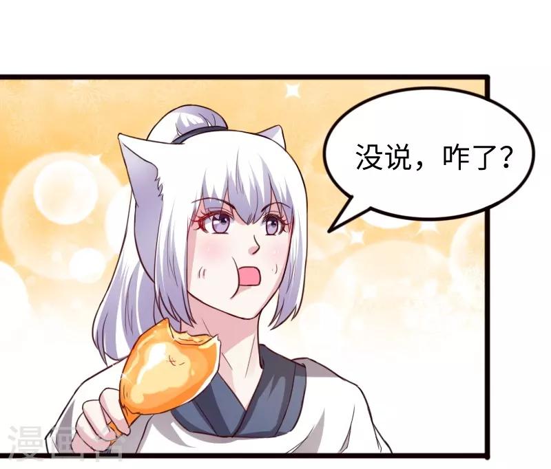 第257话 就在眼前-第257话