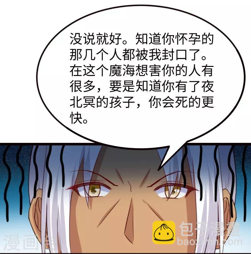 第257话 就在眼前-第257话