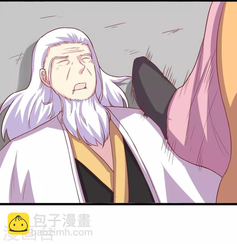 第259话 不速之客-第259话