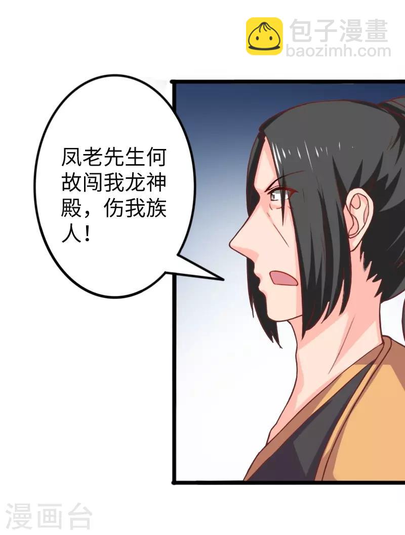 第259话 不速之客-第259话