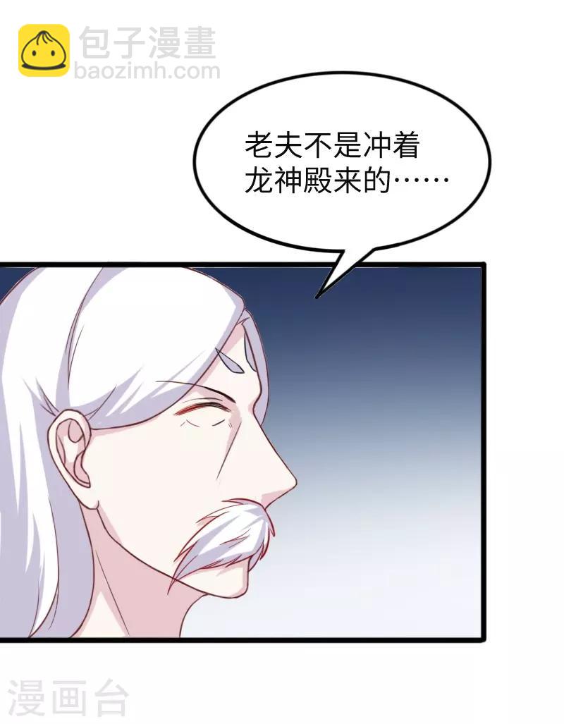 第259话 不速之客-第259话