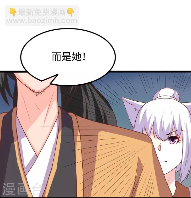 第259话 不速之客-第259话