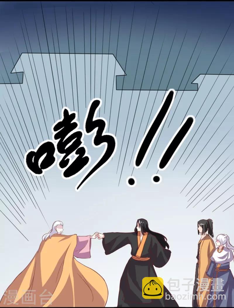 第259话 不速之客-第259话