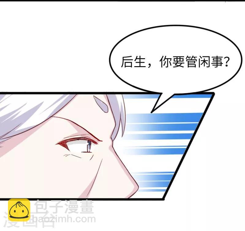 第259话 不速之客-第259话