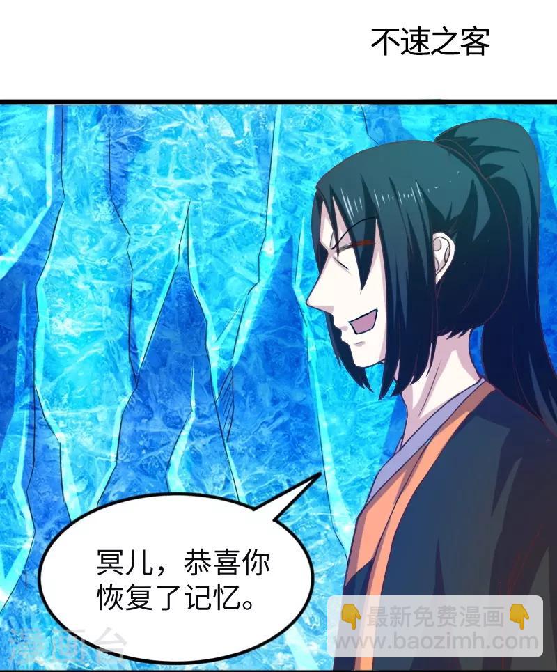 第259话 不速之客-第259话