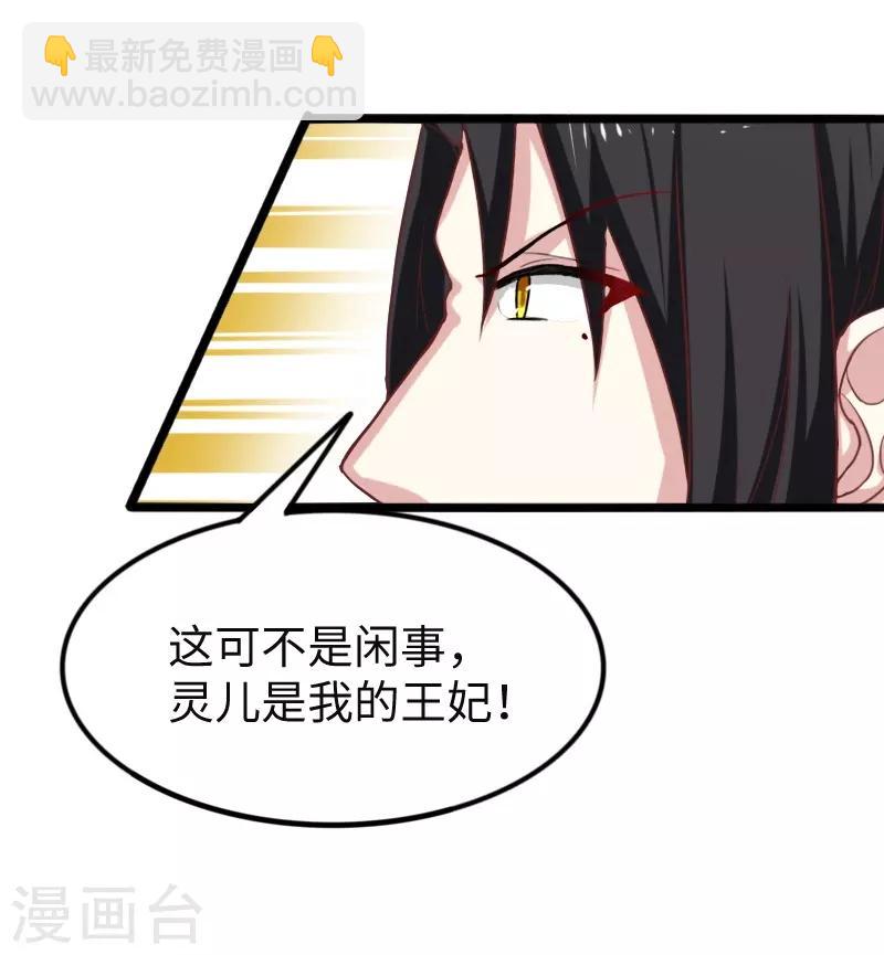 第259话 不速之客-第259话