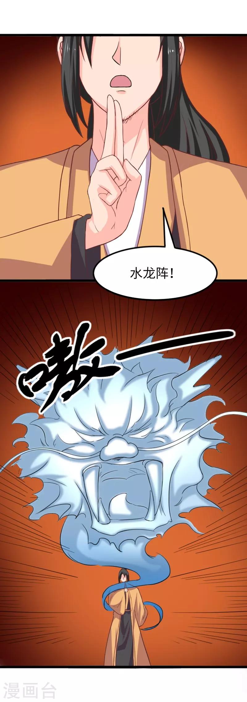 第259话 不速之客-第259话