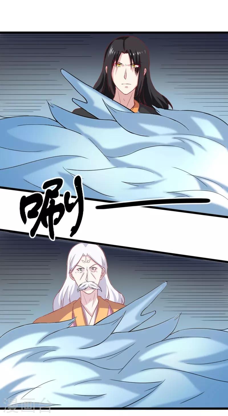第259话 不速之客-第259话