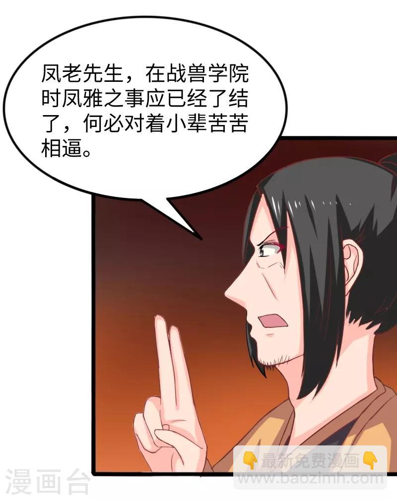 第259话 不速之客-第259话