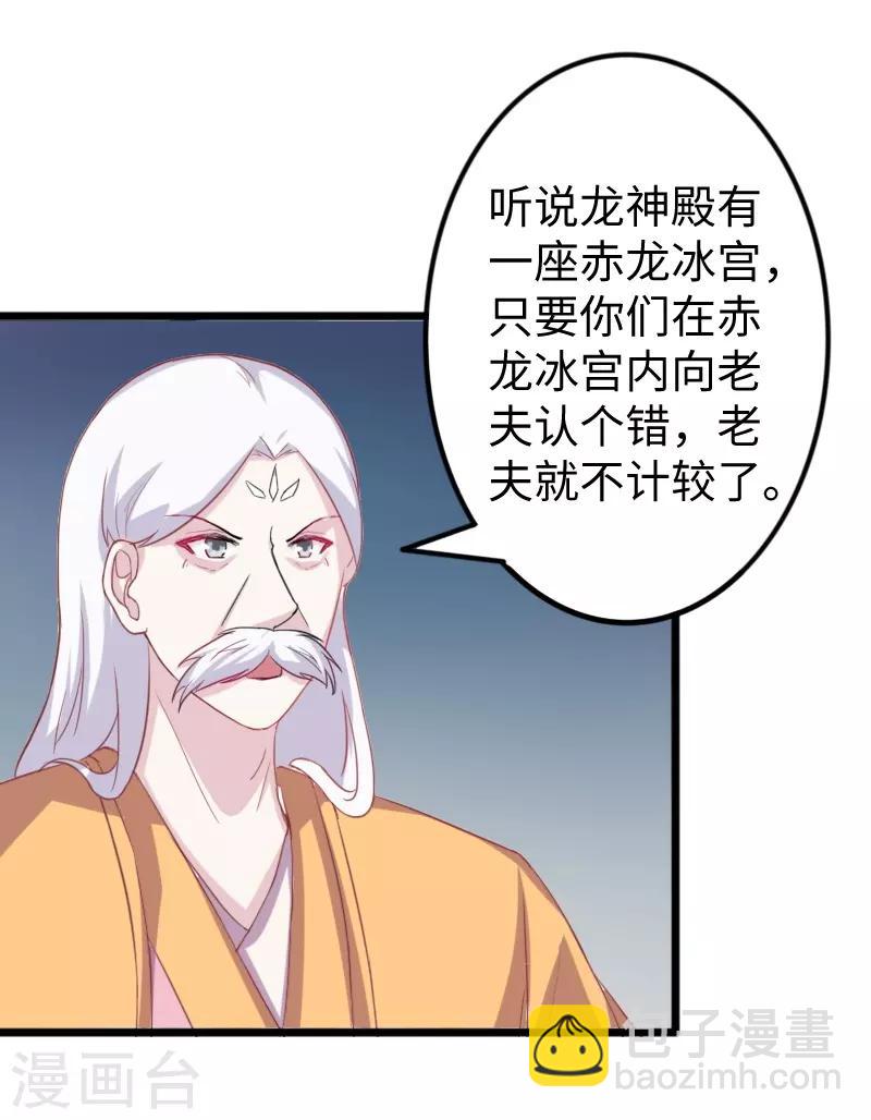 第259话 不速之客-第259话