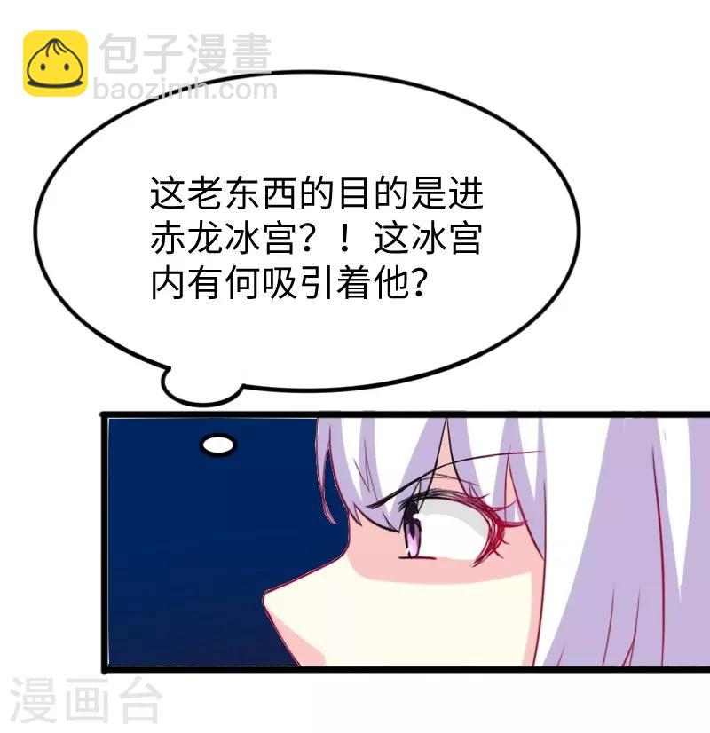 第259话 不速之客-第259话