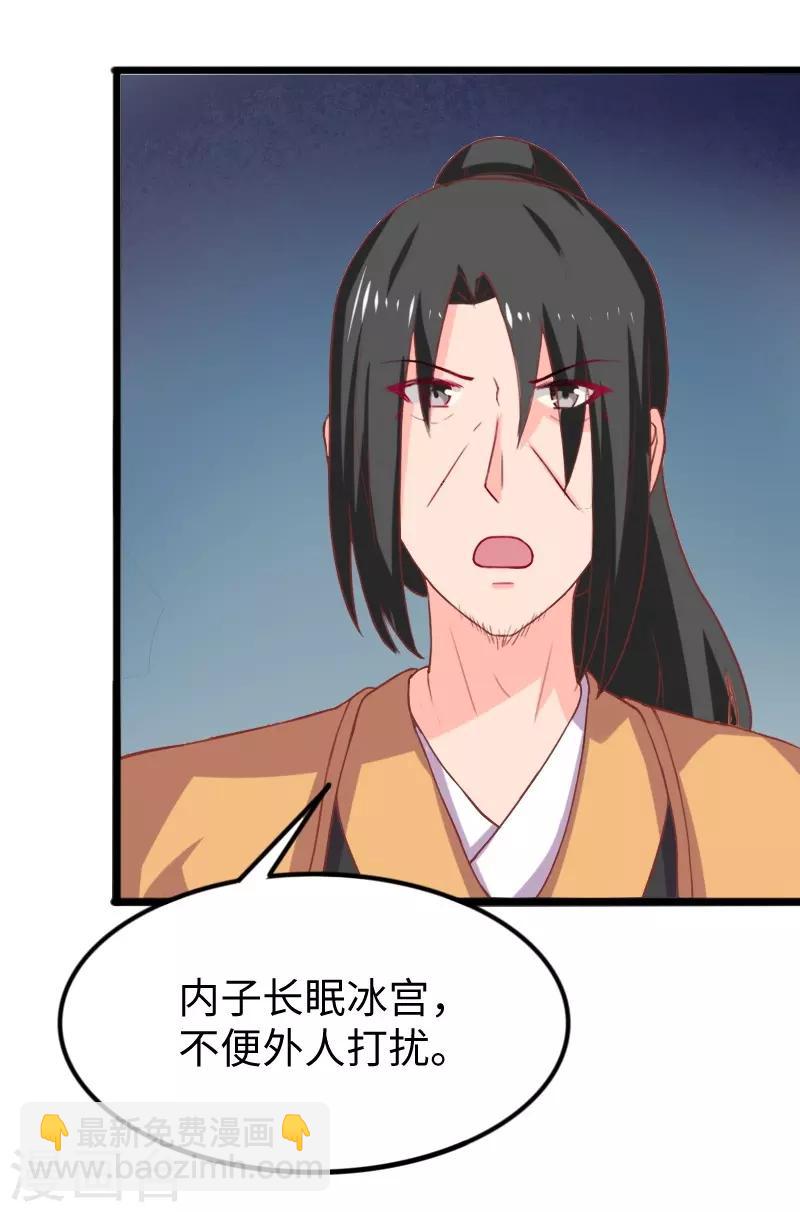 第259话 不速之客-第259话