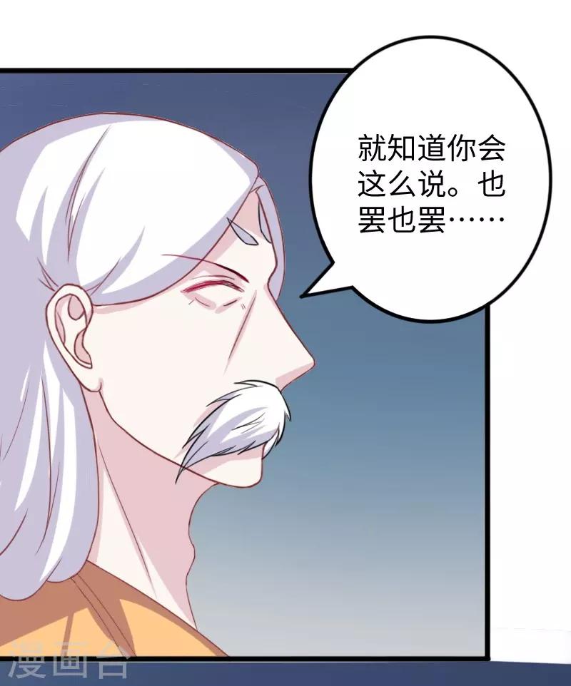 第259话 不速之客-第259话