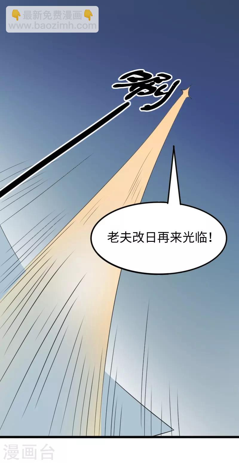 第259话 不速之客-第259话