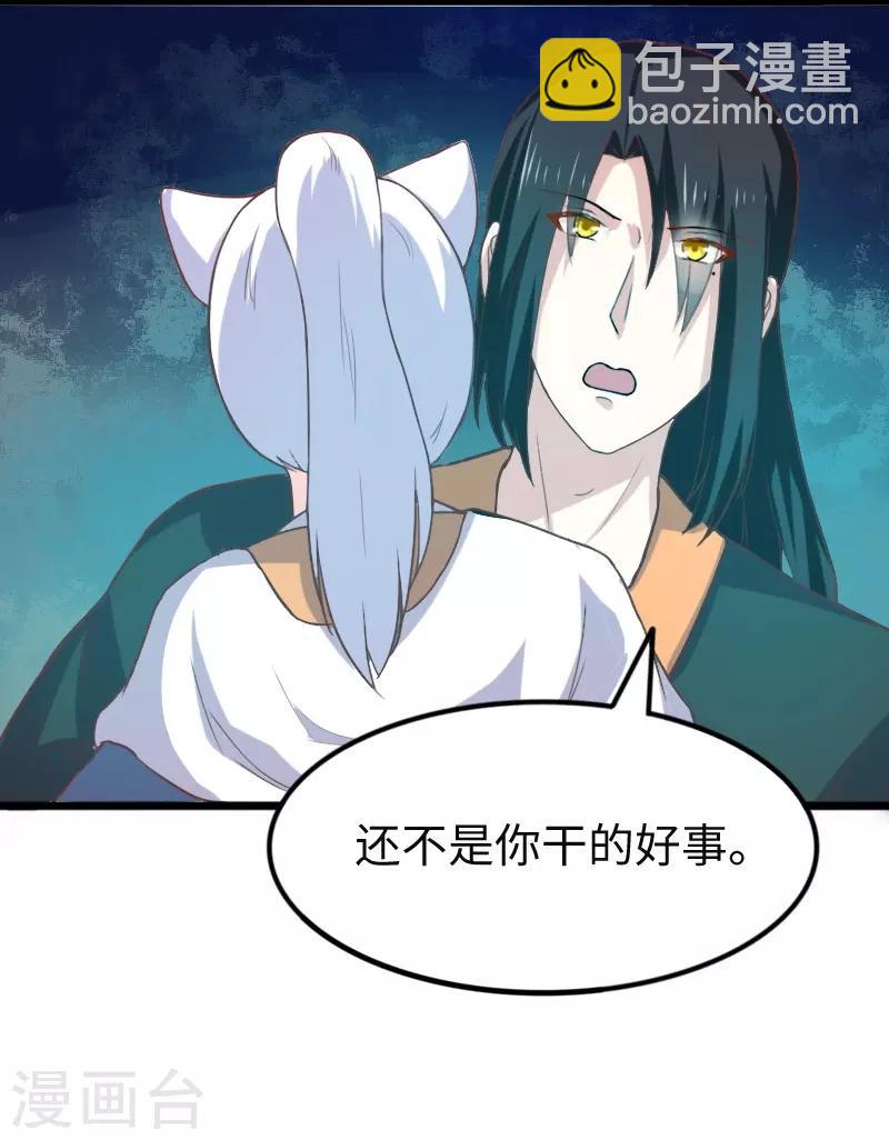 第259话 不速之客-第259话
