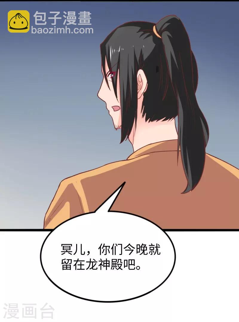 第259话 不速之客-第259话