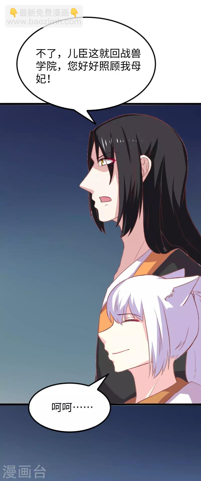 第259话 不速之客-第259话