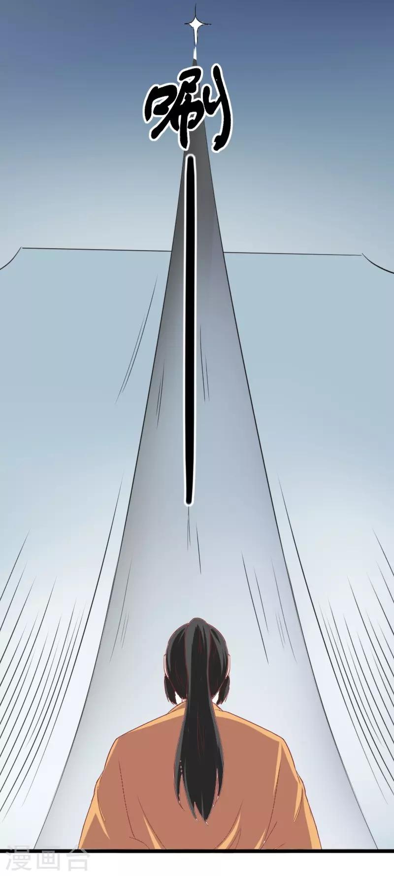 第259话 不速之客-第259话