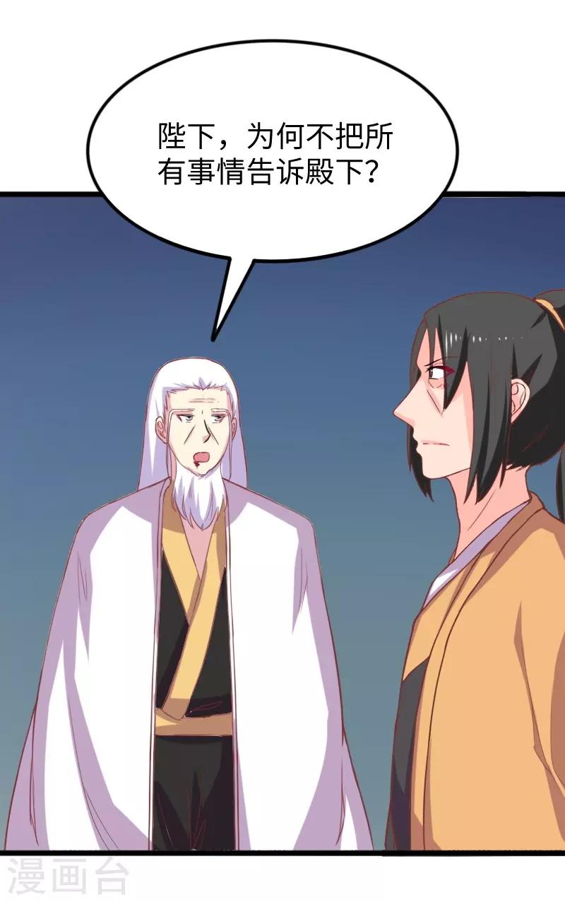 第259话 不速之客-第259话