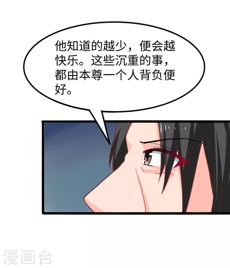 第259话 不速之客-第259话