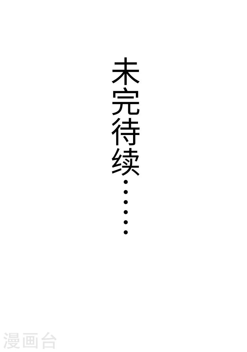 第259话 不速之客-第259话