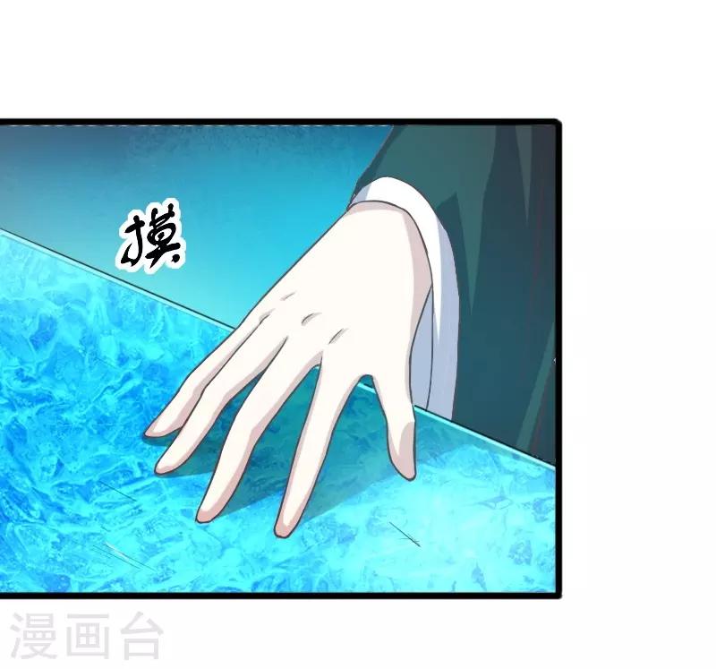 第259话 不速之客-第259话