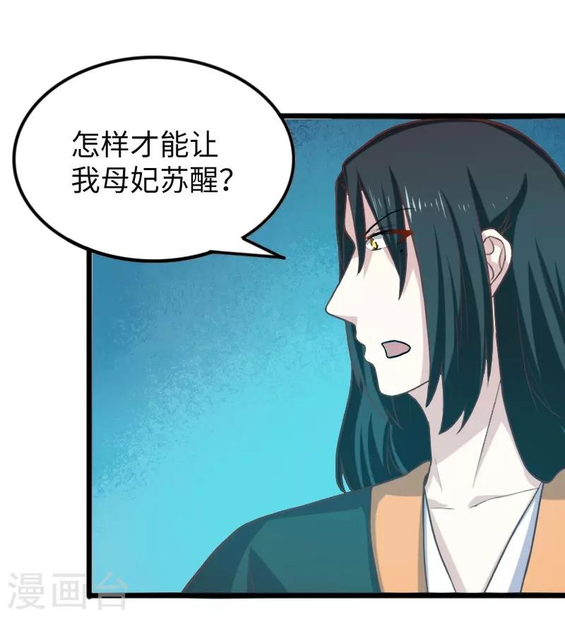 第259话 不速之客-第259话